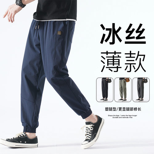 石狮市独登者服饰有限公司休闲裤男夏季新款男士冰丝弹力工装裤