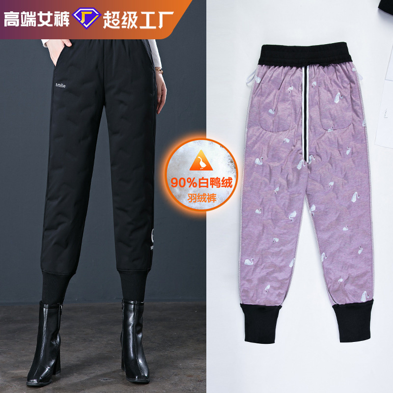 株洲和顺圣服饰休闲羽绒裤女2024冬季新款加厚保暖白鸭绒束脚靴裤