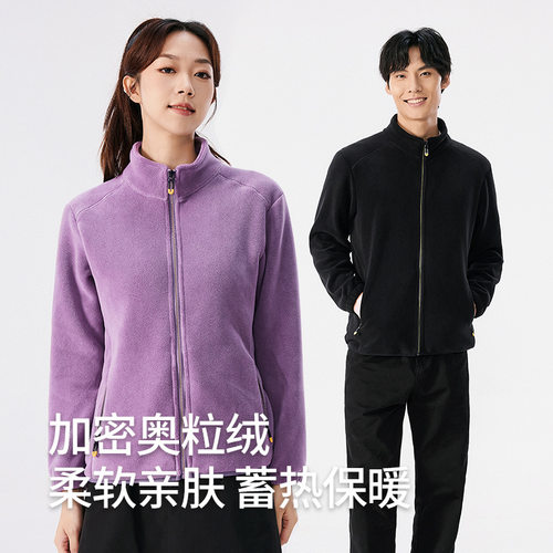 泉州唯厚户外保暖奥瑞绒外套女抓绒卫衣秋冬男款立领开衫休闲珊瑚