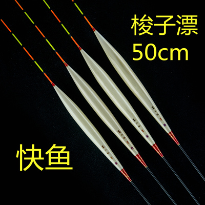 快速翻身长身粗脚浅水芦苇浮漂