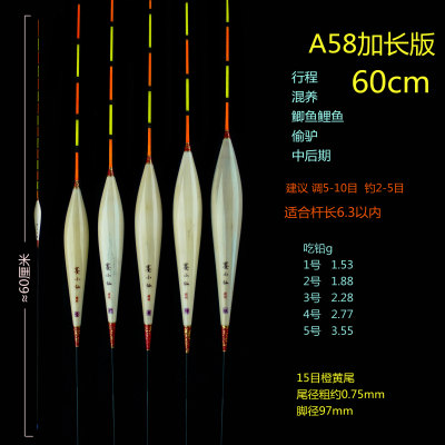 A58加长版60cm黑坑偷驴中后期带壳芦苇赛小仙手工阿卢同款浮漂