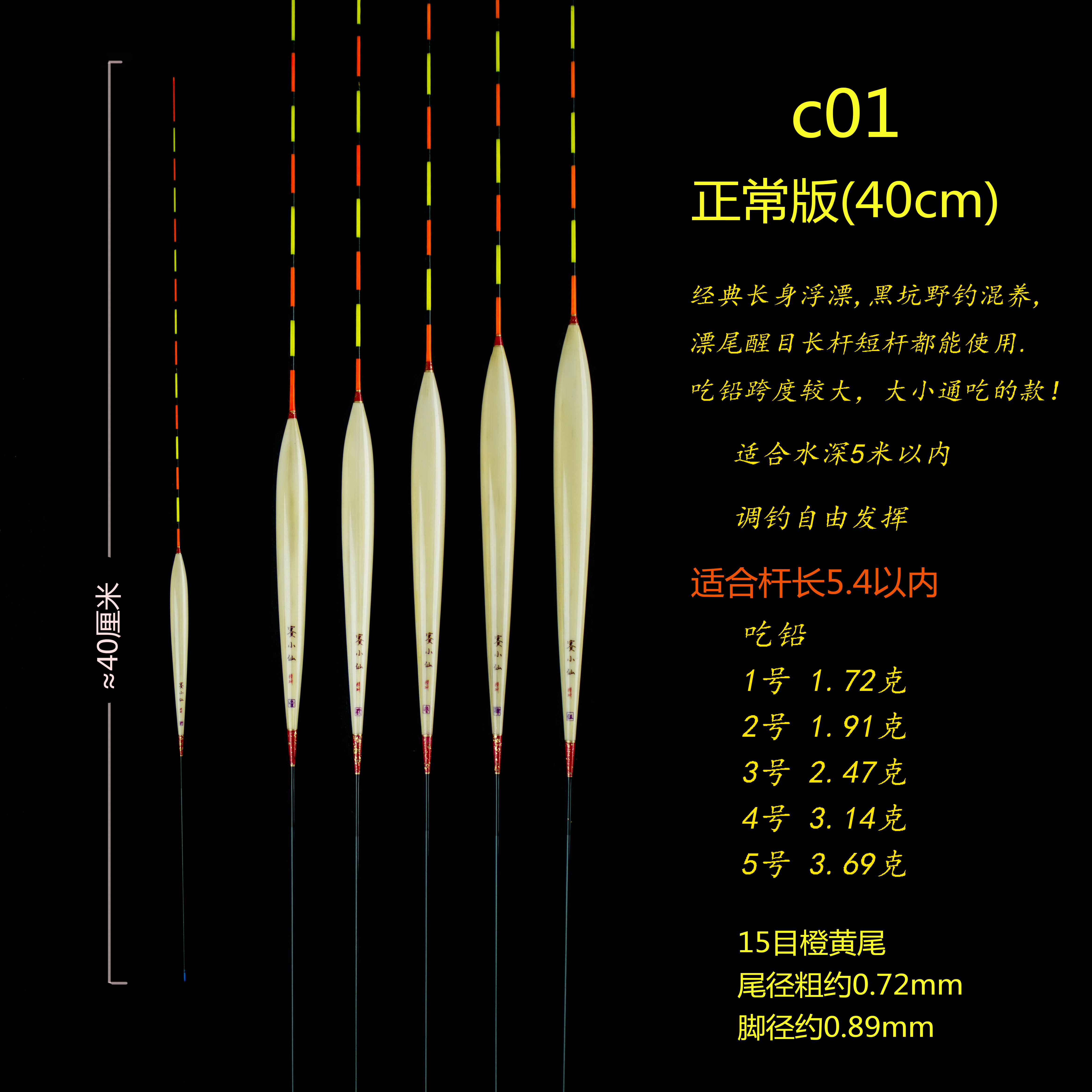 C01正常版混养野钓带壳芦苇手工浮漂赛小仙阿卢同款定制
