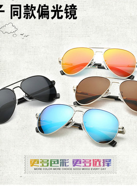 墨镜儿童炫彩偏光镜