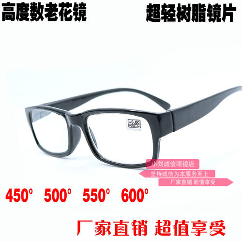 超轻老花镜树脂高度女款男款