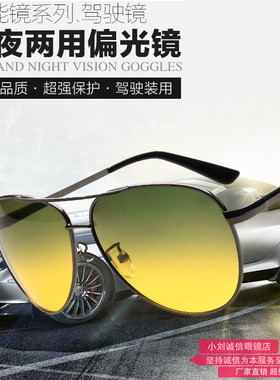 日夜两用偏光太阳眼镜