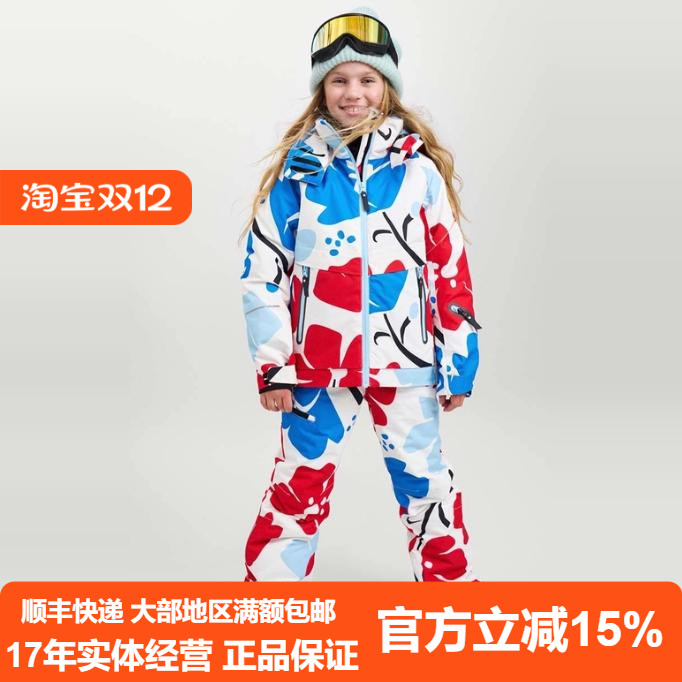 全店2件88折羽绒服滑雪衣