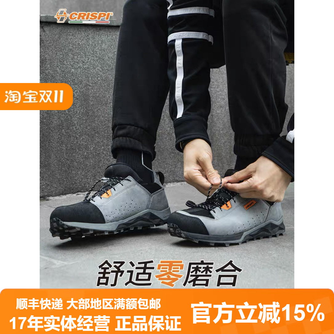 crispi户外登山鞋折扣