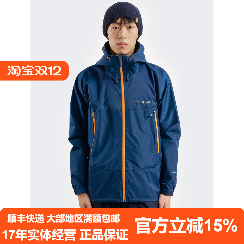 蒙贝欧防水透气扣男四季折扣