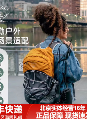 OSPREY QUASAR 恒星26升城市休闲通勤背包笔记本电脑户外双肩背包