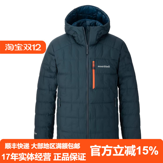 25秋冬新品montbell男1000蓬羽绒服防水保暖轻便派克服1101706