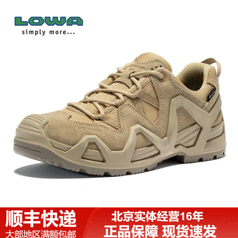 lowa徒步鞋登山鞋折扣