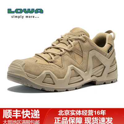 lowa徒步鞋登山鞋折扣