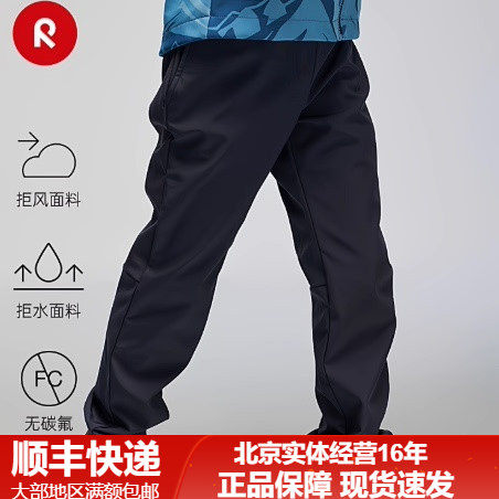 新品芬兰reima儿童拒水抓绒保暖舒适运动软壳长裤子5100241B