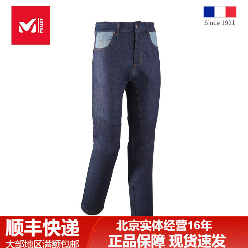 法国觅乐MILLET男士攀岩运动牛仔裤男双向弹力长裤MIV8314