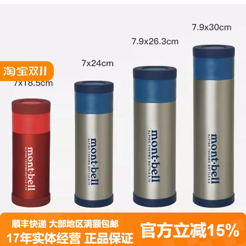 Montbell/蒙贝欧超轻户外运动