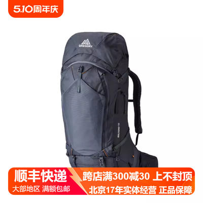 格里高里户外60升65升70升75升