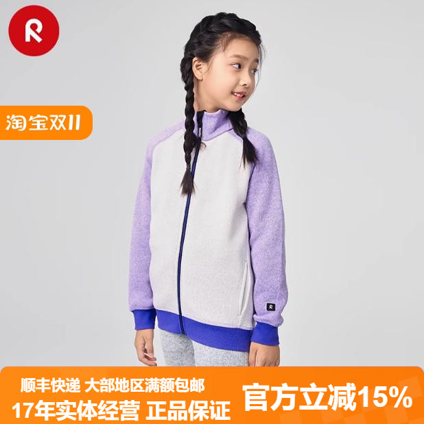 芬兰reima2024年秋冬新款抓绒衣