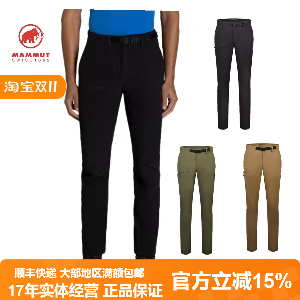 mammut/猛犸象速干裤折扣