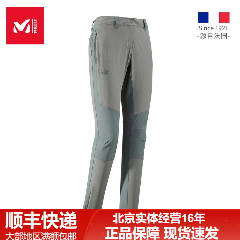 法国觅乐MILLET女士户外徒步旅行弹力透气耐磨速干裤夏季MIV8430