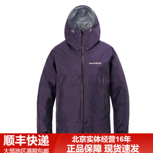 25新品montbell/蒙贝欧雨舞者户外登山露营防水防风冲锋衣女款