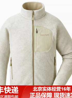 24秋冬新品montbell/蒙贝欧儿童户外保暖立领抓绒衣1106606