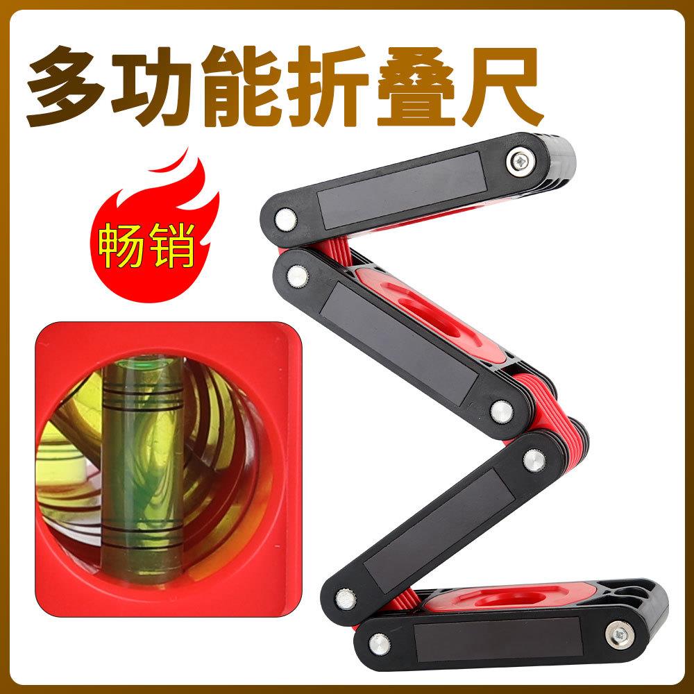 可折叠水平尺强磁高精度家用防摔