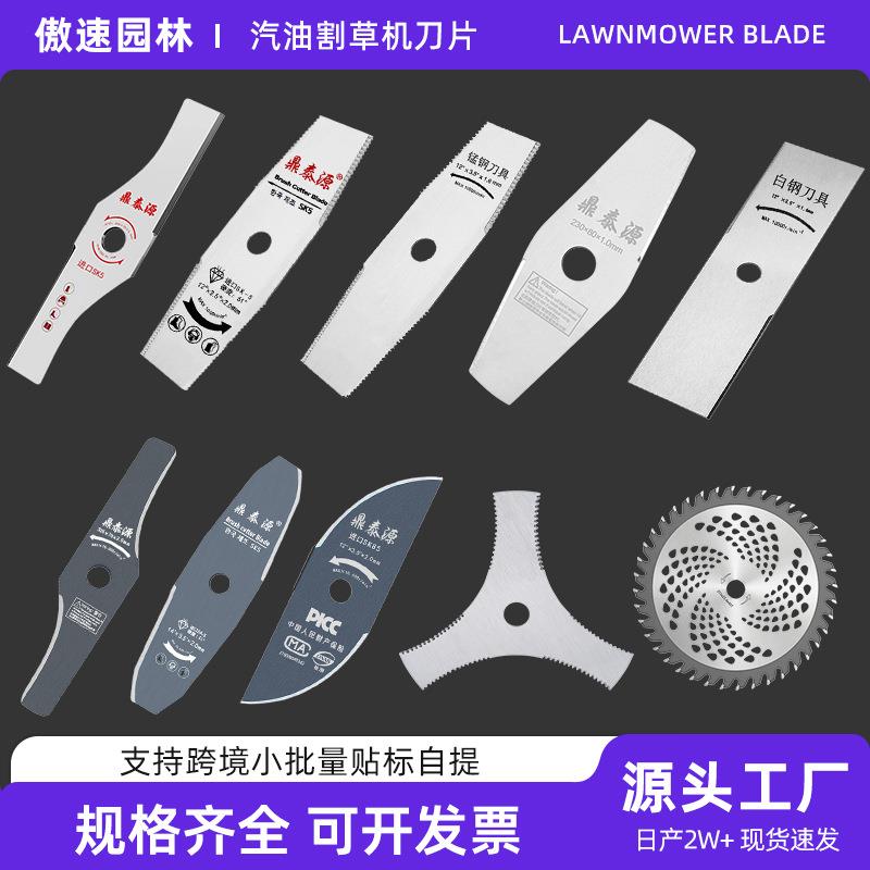 汽油割草机刀片配件sk5锰钢图片
