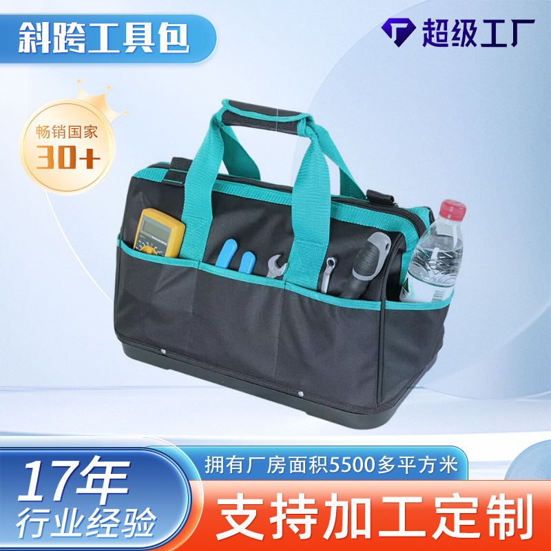 加厚结实耐用大号防水多口袋塑胶底水电工具包男斜跨单肩收纳箱包