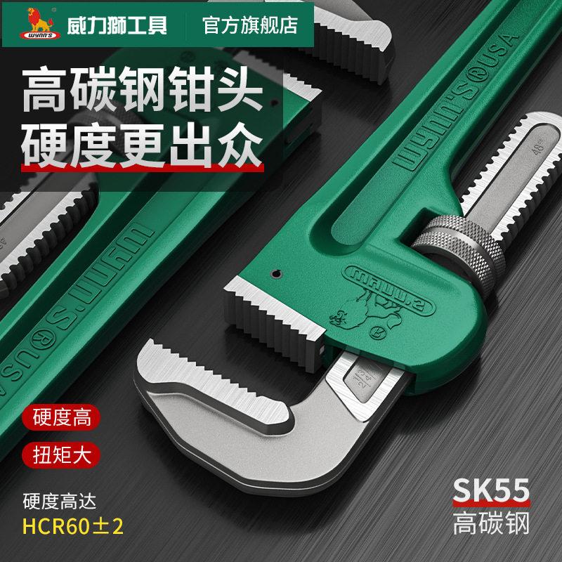 威力狮美式重型工业级管子钳家