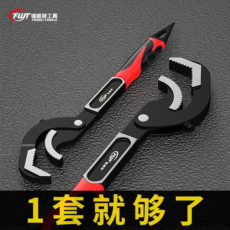 万能扳手管钳多功开口活动