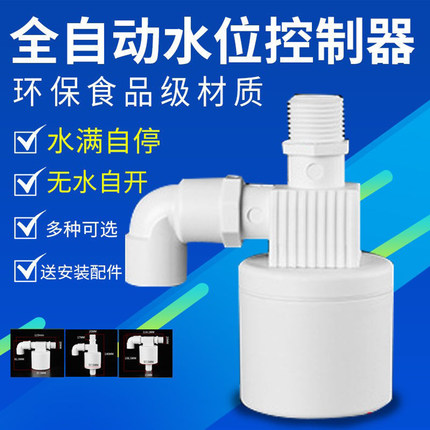 水塔水箱浮球阀开关水位全自动止水补水控制器水满自停阀上水自动