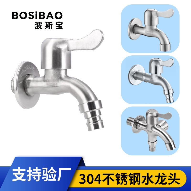 304不锈钢洗衣机龙头拖把