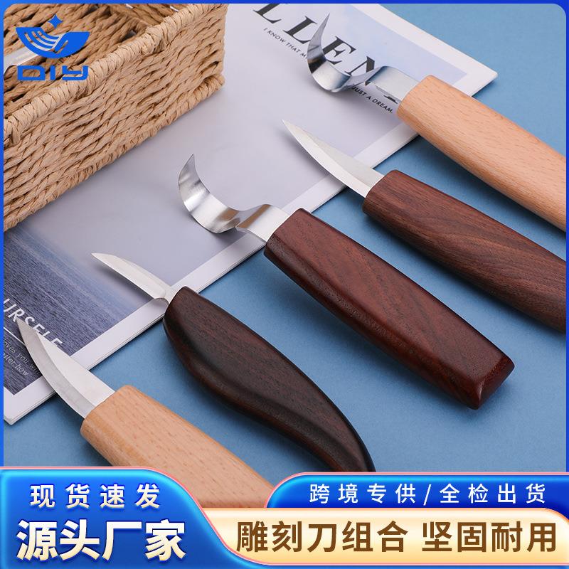 木工雕刻刀手工细节雕刻工具挖勺挖盘弯刀工具木雕雕刻刀套装