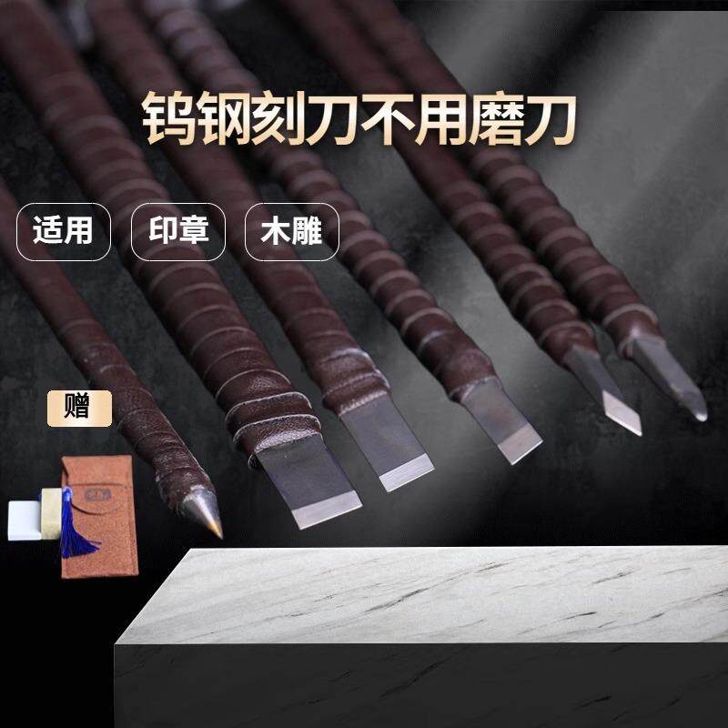 自制篆刻刀工具套装初学者木工木刻工具石刻刀初学雕刻刀