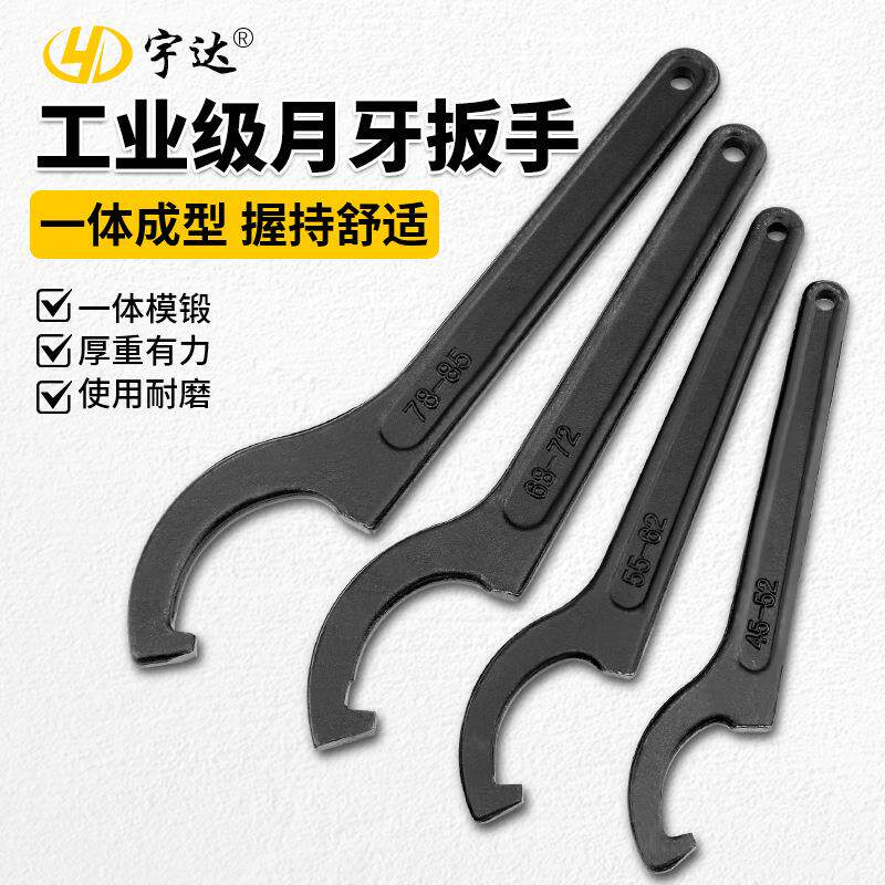 月牙扳手勾型头水表拆卸水表盖