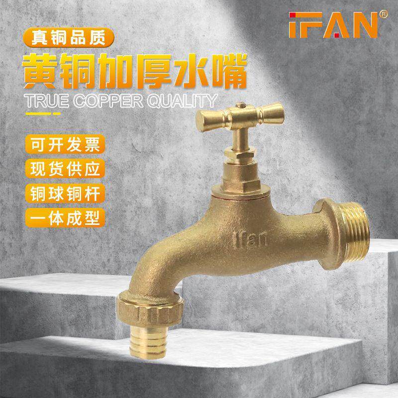 洗衣机水龙头黄铜嘴老式6