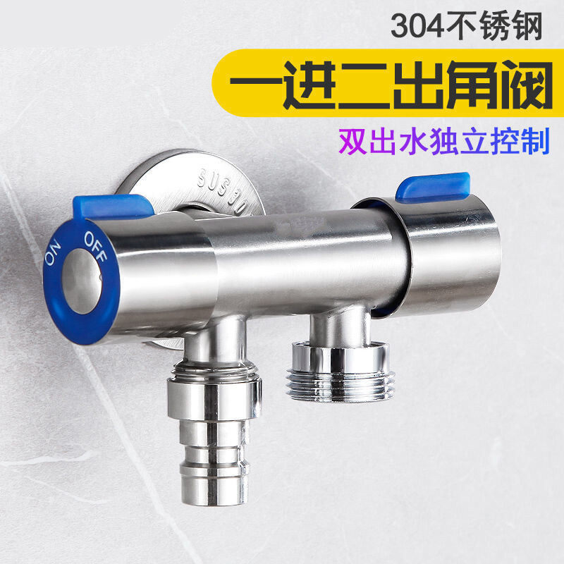 三角阀一进二出双控三通阀带开关一分二双出水洗衣机水龙头分水器