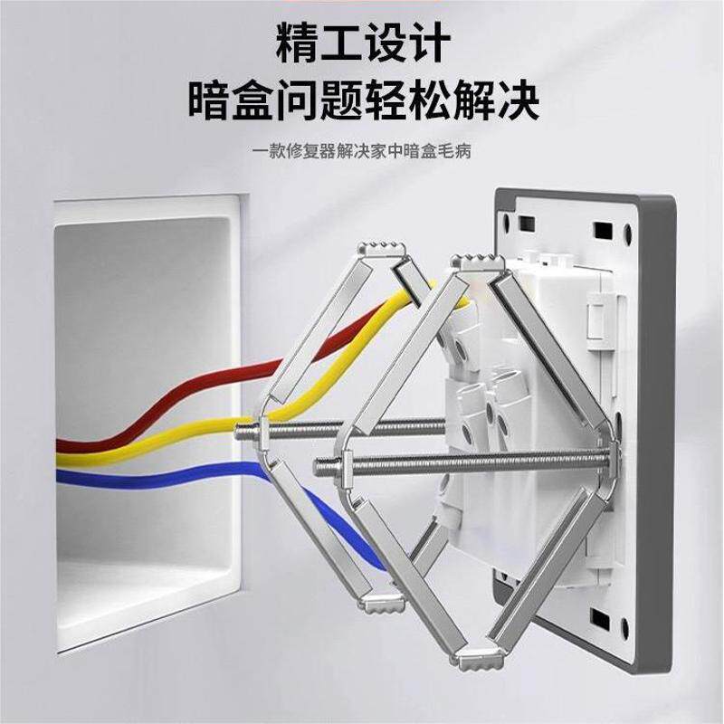 86型开关插座暗盒修复器补救撑杆