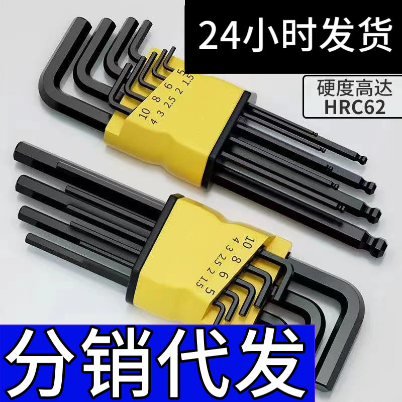 六棱德国品质高硬度内六角扳手9