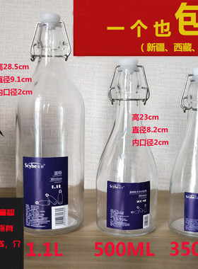 玻璃瓶酒瓶家居橄榄瓶喜碧玻璃