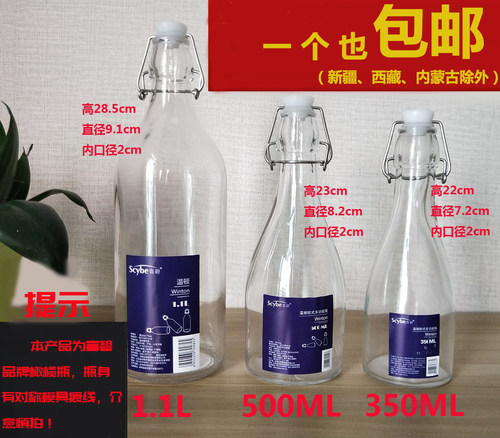 玻璃瓶酒瓶家居橄榄瓶喜碧玻璃
