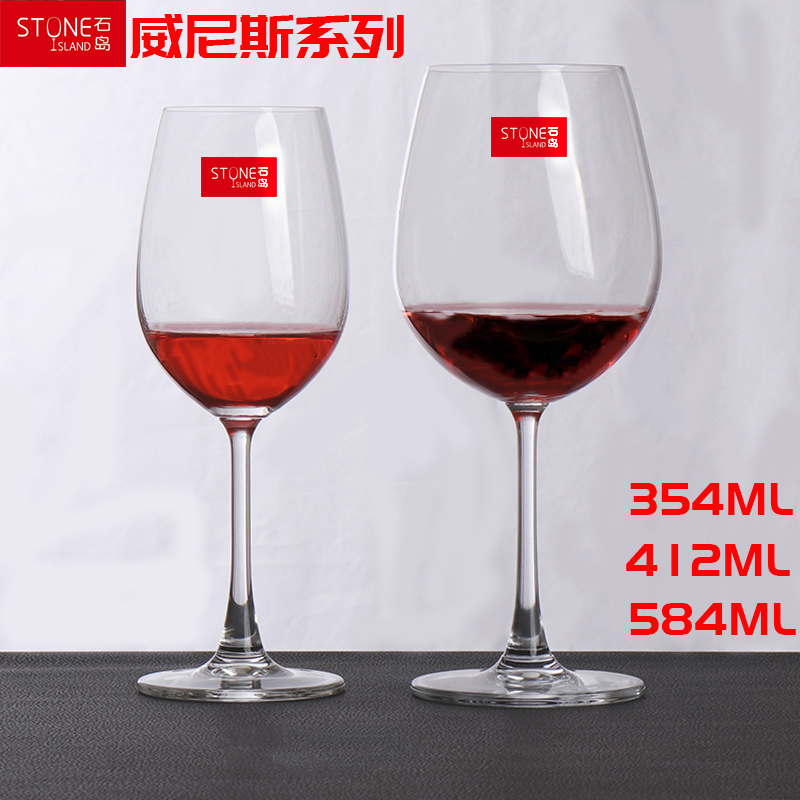 石岛威尼斯系列 水晶红酒杯 高脚杯 波尔多葡萄酒杯  354-584毫升