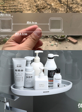 ecoco三角架配件粘胶无痕粘钩免打孔背贴浴室置物架挂架墙上贴架