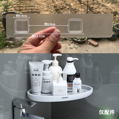 ecoco三角架配件粘胶无痕粘钩免打孔背贴浴室置物架挂架墙上贴架