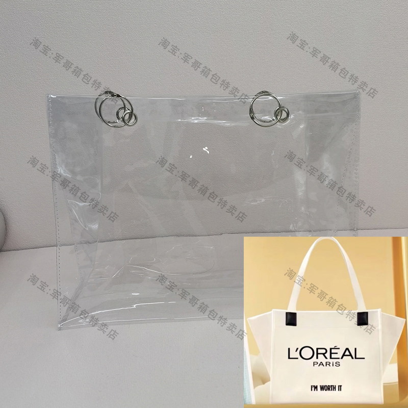 透明PVC保护套防水防尘袋外套适用LOREAL帆布包