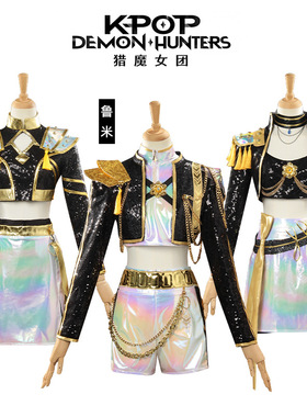 k-pop猎魔女团cos服装韩流打歌服黑金鲁米佐伊米拉二次元cosplay