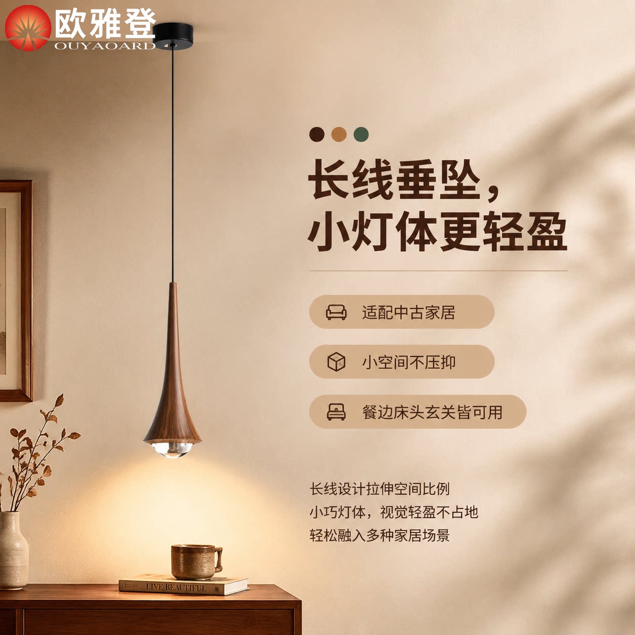 中古风玄关感应小吊灯人来即亮人走即灭入户门白天夜间自动感应灯
