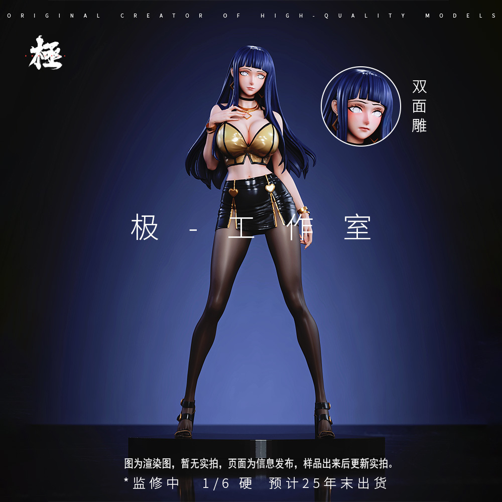 极工作室影女团潮流忍者雏田手办