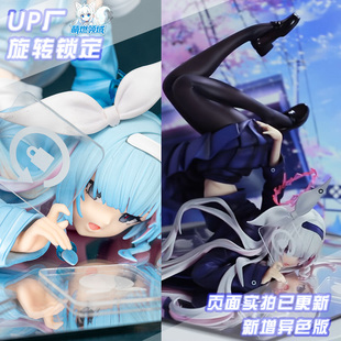 UP厂双色倒立普拉娜旋转锁定手办蔚蓝gk模型jk制服黑丝镜面底萌燃