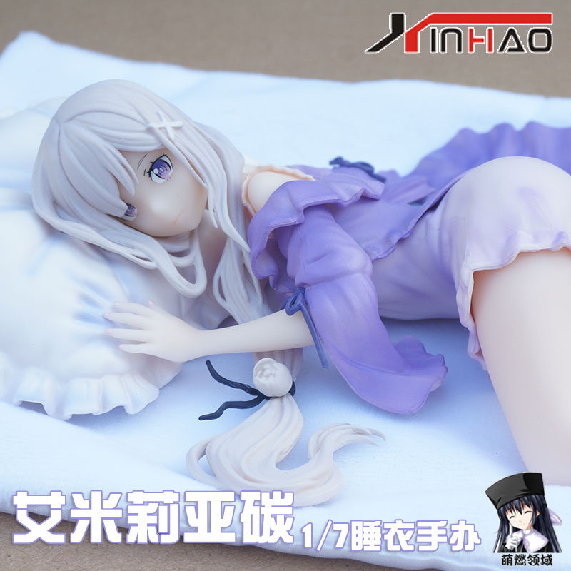 re从零开始 艾米莉亚手办爱蜜莉雅躺姿模型睡衣emt优质xinhao厂